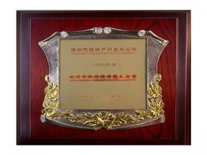 2004、2005、2006連續(xù)三年度榮獲市銀行信用優(yōu)良企業(yè)