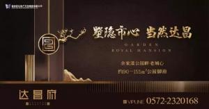 【營銷動態(tài)】一本難求，達(dá)昌府VIP護(hù)照全城瘋搶！