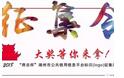 有獎(jiǎng)?wù)骷　胺靠偙焙菔泄残庞眯畔⑵脚_(tái)LOGO征集啟動(dòng)，快快