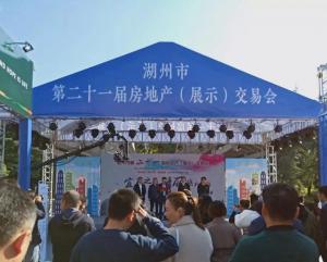 房總·達(dá)昌府亮相房交會(huì)，展位人氣持續(xù)升溫！