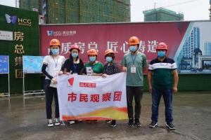 “市民觀(guān)察團(tuán)”走進(jìn)市北32號(hào)地塊項(xiàng)目，點(diǎn)贊公司民生工程！