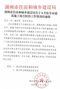 揚(yáng)塵治理成效突出，公司這三個(gè)項(xiàng)目（標(biāo)段）在全市予以通報(bào)表揚(yáng)！