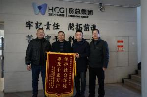 污水不再溢，錦旗表民心！公司這項民生實事工程頗受贊譽
